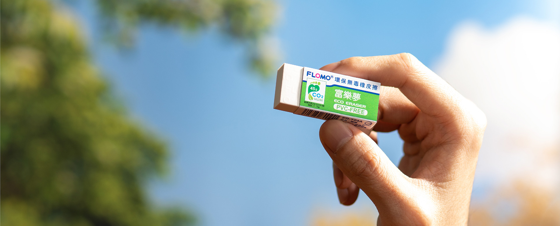 台灣第一環保橡皮擦製造商FLOMO富樂夢!友善環境又好擦!