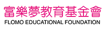 財團法人台南市富樂夢教育基金會