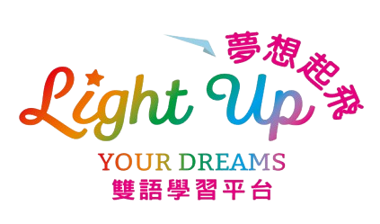 夢想起飛雙語學習平台Logo
