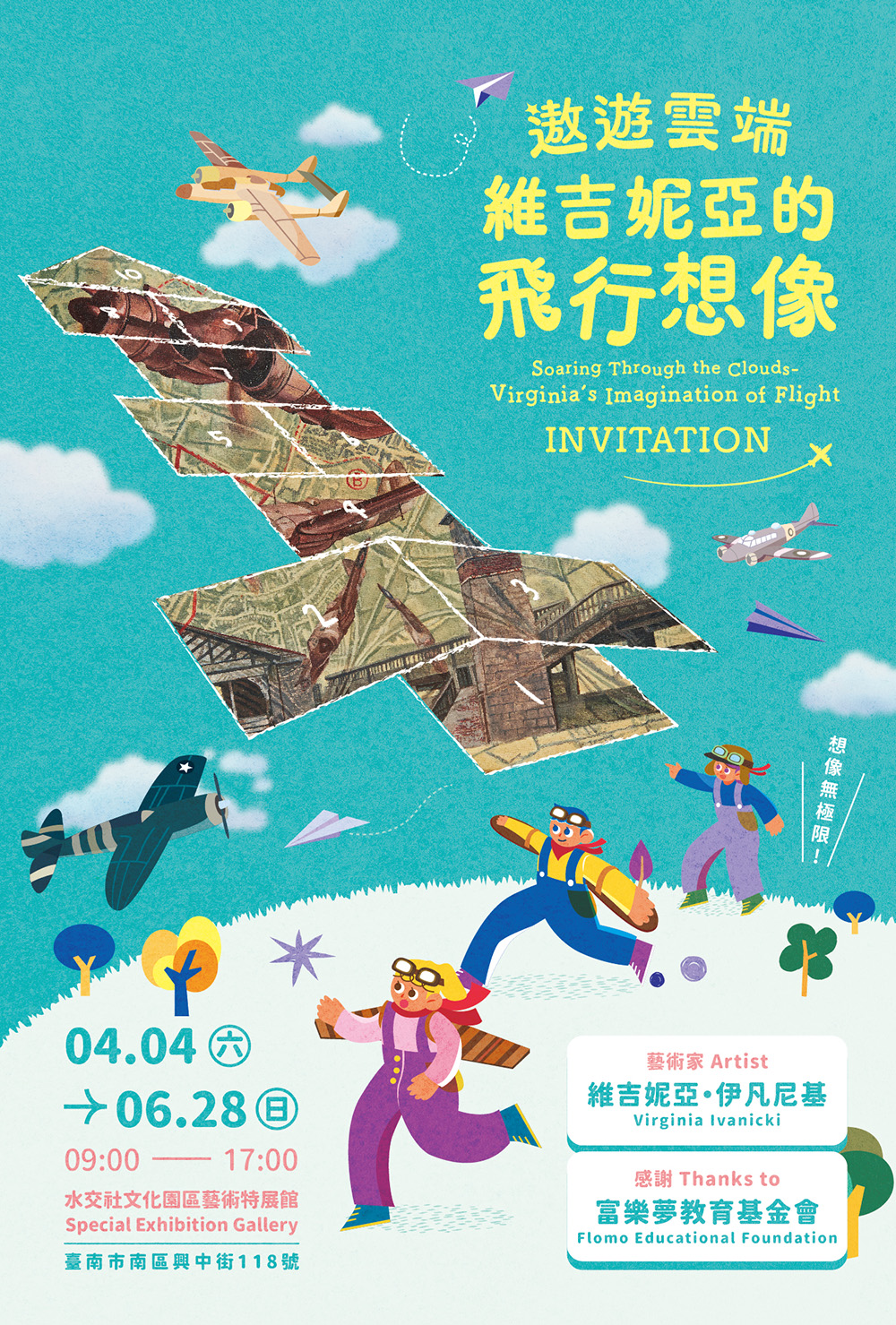 維珍妮亞的飛行想像BN2