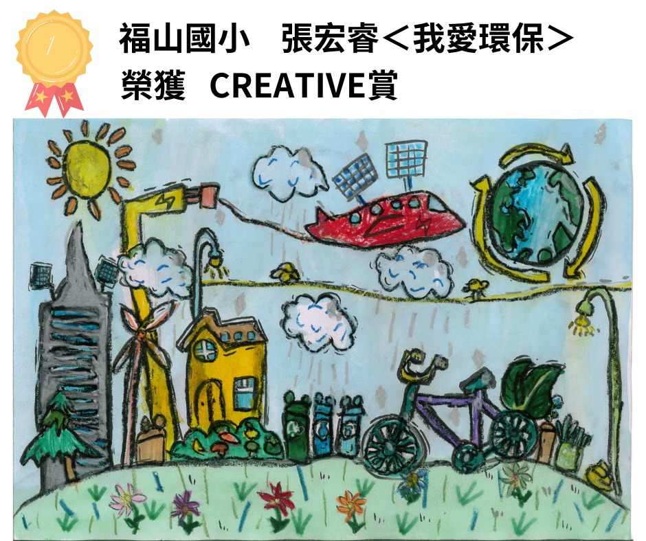 2024日本県展繪畫比賽_CREATIVE賞_張宏睿