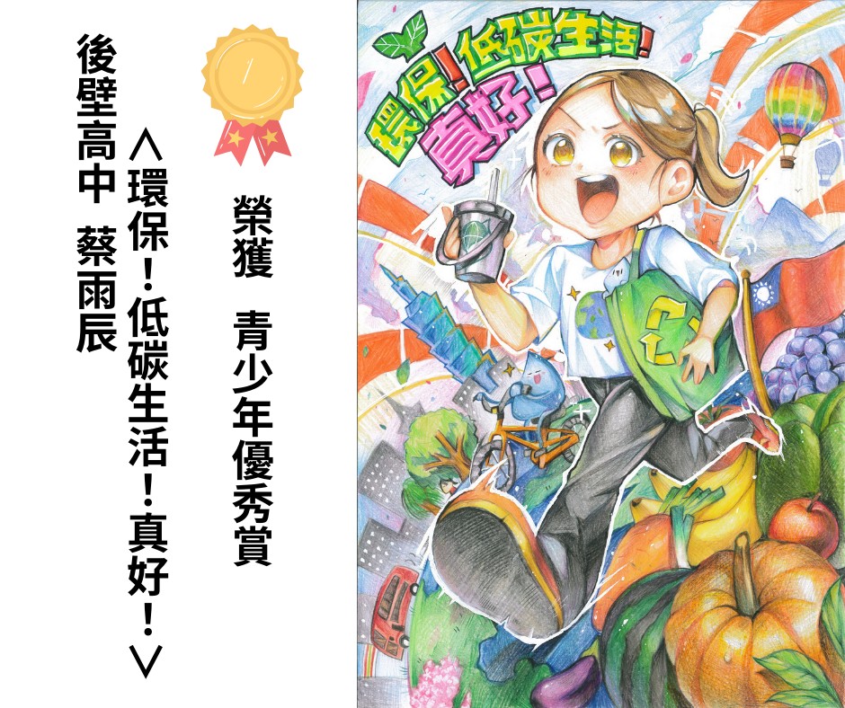 2024日本県展繪畫比賽_青少年優秀賞_蔡雨辰